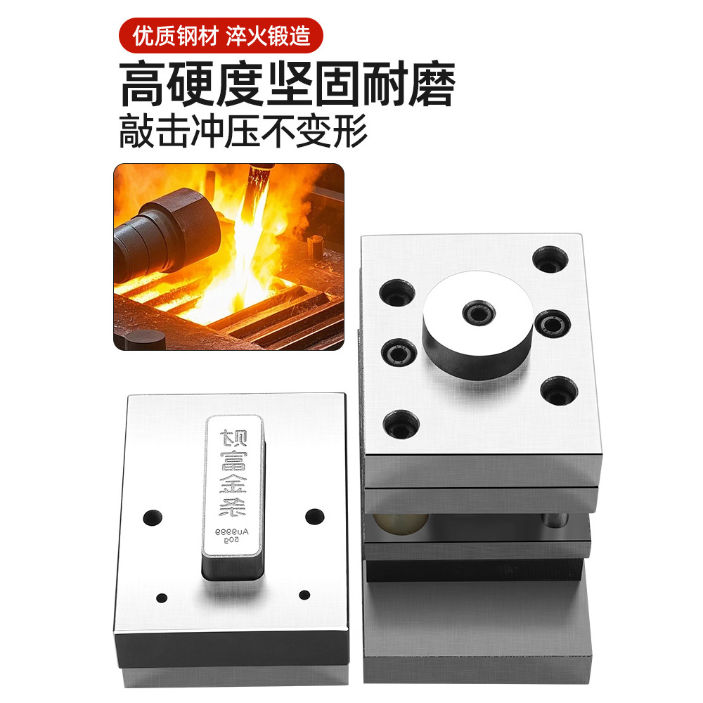 财富金条双面冲压一体成型上下模具切片器黄金砖字Au9999钢模打金 - 图2