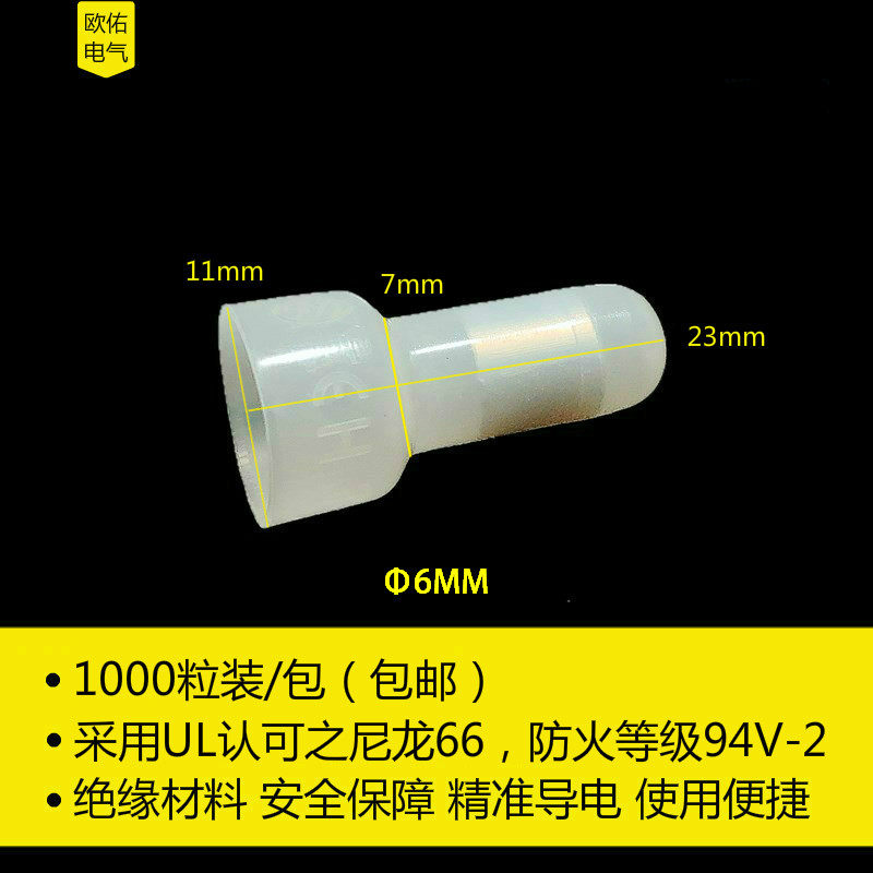 尼龙电线接线帽压线帽快速并线器接线头压线冒尼龙奶嘴铝管6mm_虎窝淘
