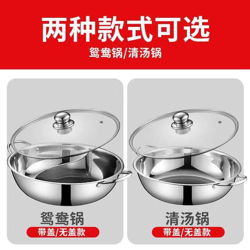小肥羊隔锅商用汤锅鸳鸯锅二味家用双耳不锈钢火锅带盖汤锅特厚清