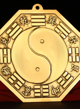 八卦镜黄铜镜子凸镜凹镜家用门口化解窗户大门黄铜阴阳太极镜挂件
