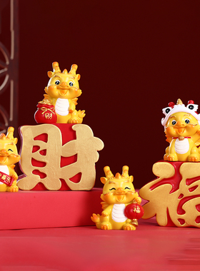 2024龙年生肖龙国风摆件小礼品