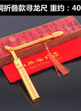 杨公纯铜寻龙尺折叠款高精度