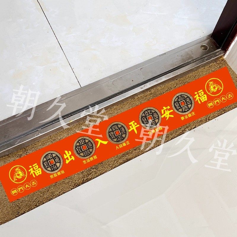 五帝钱压门槛入户门地砖铜钱过门石门槛石瓷砖下压出入平安门对门,淘宝优惠券,粉丝福利购,淘宝优惠卷