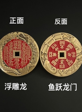 朱砂龙年山鬼花钱挂件