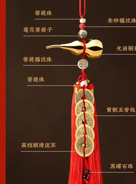 铜葫芦五帝钱挂件纯铜门对门真品挂门上的五帝钱门对窗入户门朱砂