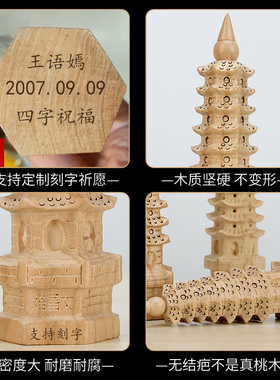 桃木文昌塔摆件木头9层笔筒十三层13层的文昌塔和笔工艺品旗舰店