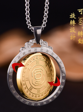 钛钢北斗七星项链男士祖炁吊坠可旋转万字能量阵牌平安随身挂件
