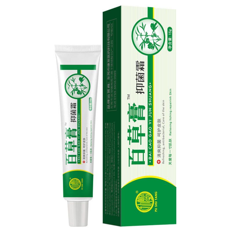 买2送1 /2男女百草朴树堂百草膏 琪妍堂皮肤消毒护理（消）