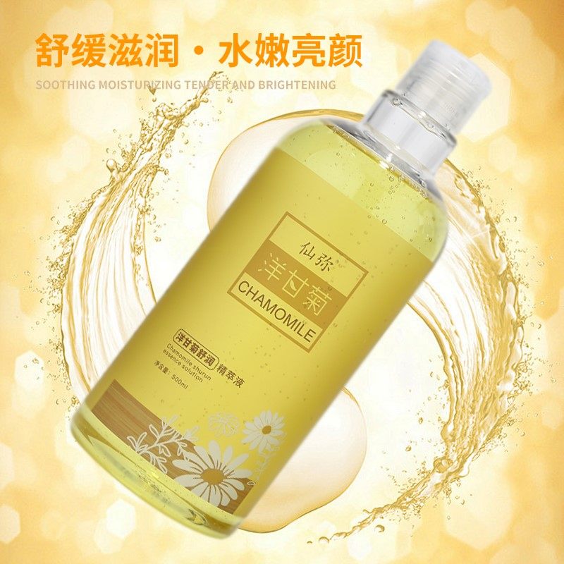 洋甘菊纯露爽肤水易过敏补水柔肤敏感肌水润提亮护肤品女保湿舒缓,淘宝优惠券,粉丝福利购,淘宝优惠卷