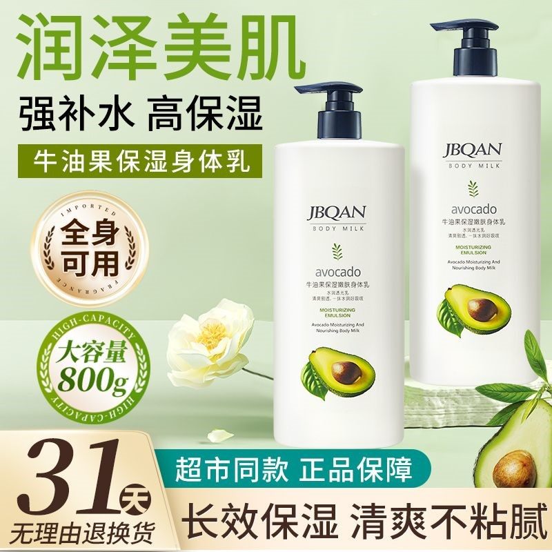 身体乳凡士林持久留香干皮保湿补水秋冬季超香女干燥,淘宝优惠券,粉丝福利购,淘宝优惠卷