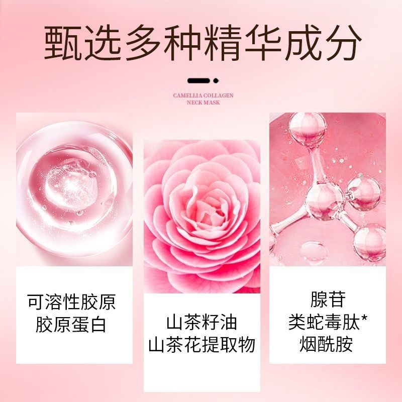 ILISYA山茶花颈膜官方正品淡化颈纹护理颈部贴脖子面膜男女,淘宝优惠券,粉丝福利购,淘宝优惠卷