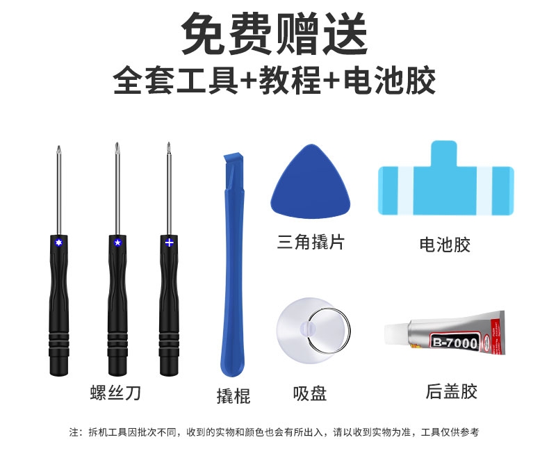 适用锤子坚果R1/PRO2 S原装Pro3 R2电池OD101/103OS103/105 OD106 - 图2