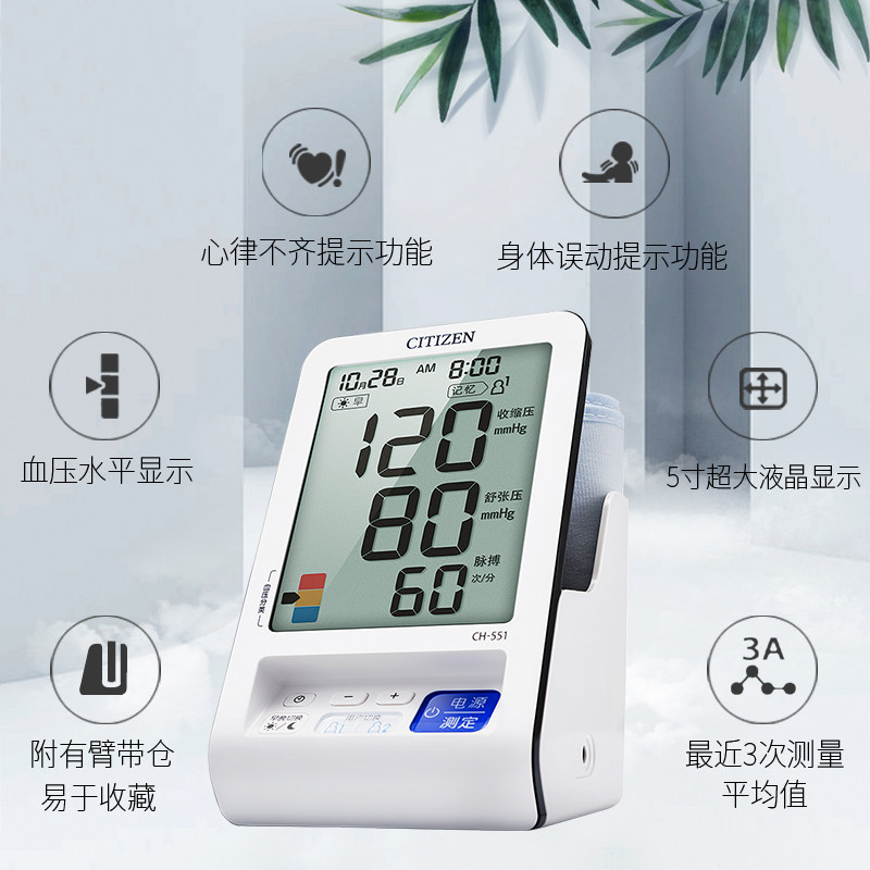  西铁城医疗器械血压计（电子血压计）