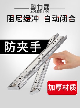 阻尼缓冲不锈钢加厚重型橱抽屉轨道