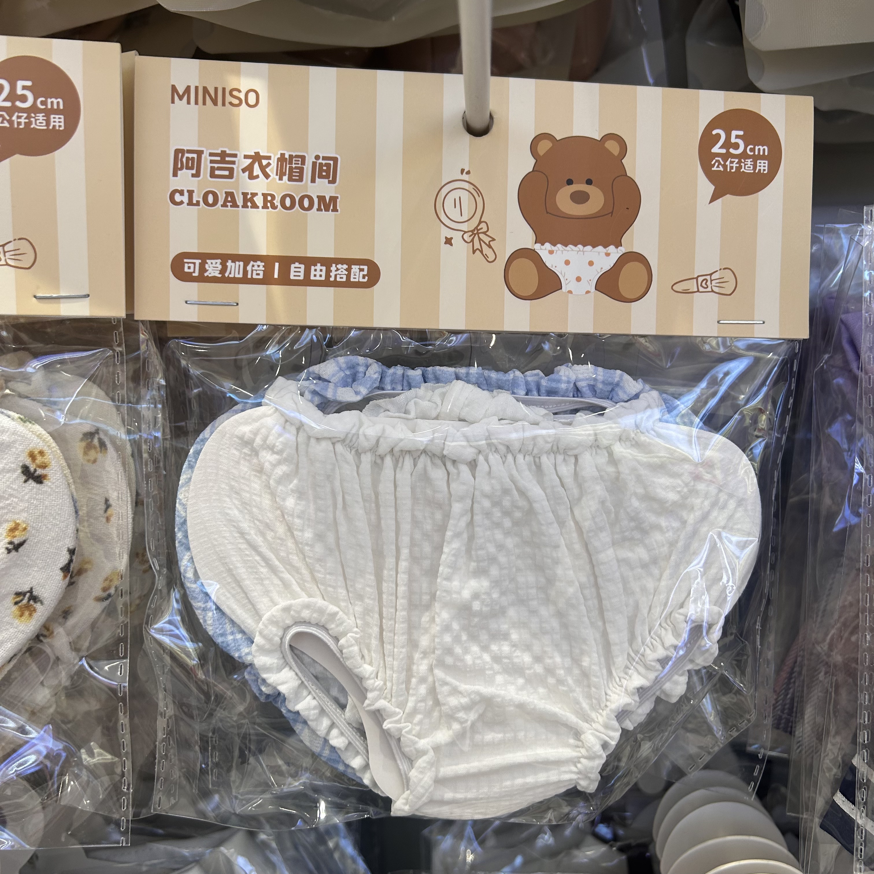 阿吉衣帽间之休闲出行家居系列吉福特熊娃衣鞋子名创优品MINISO - 图3