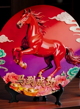 2026马年马到成功装饰画吉祥物