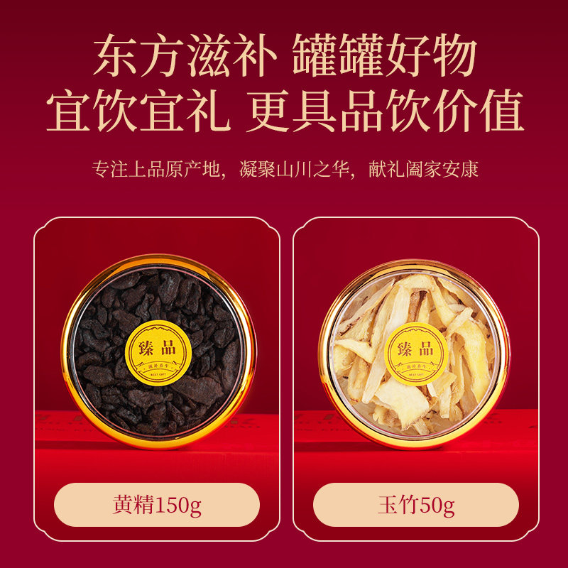 张太和 有机本草银耳40g/罐*3罐+赠枸杞冰糖红枣片80g 一品一码