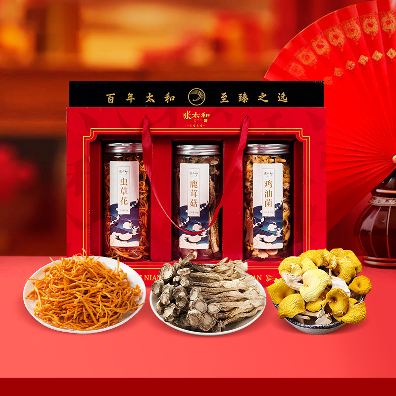 张太和红红火火礼盒140g鸡油菌50g/虫草花40g/鹿茸菇50g菌菇干货,淘宝优惠券,粉丝福利购,淘宝优惠卷