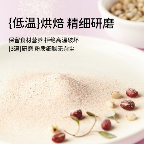 张太和红豆薏米粉500g/罐红枣粉代餐粉薏仁粉早餐食品冲泡懒人粉 - 图2