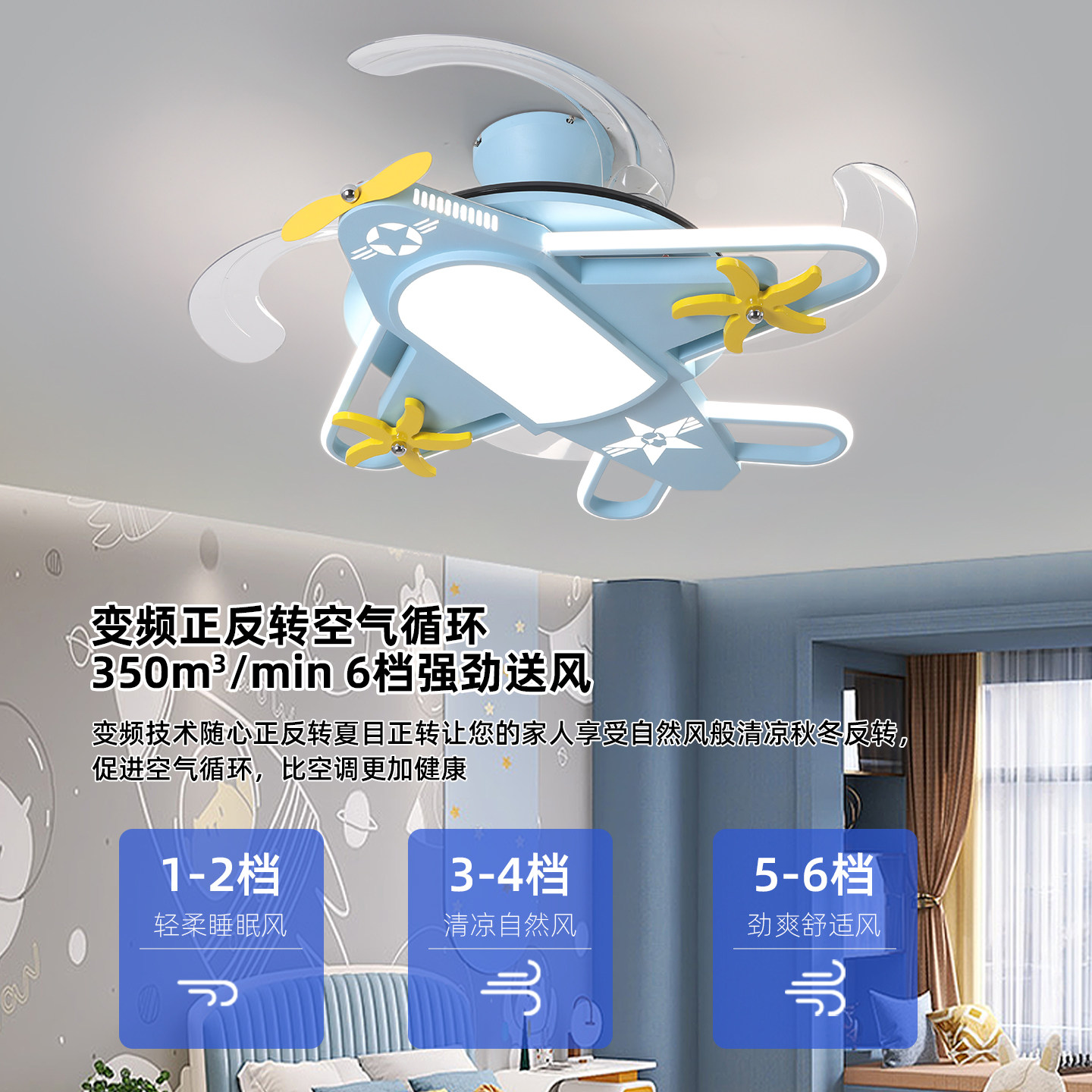 飞机灯儿童房隐形吊扇灯奶油风卧室灯创意个性现代简约隐形风扇灯,淘宝优惠券,粉丝福利购,淘宝优惠卷