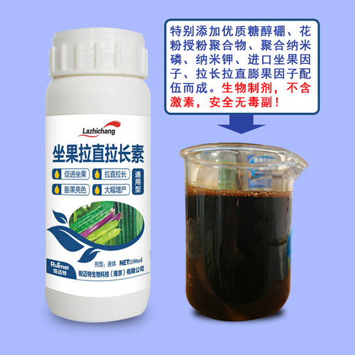 辣椒豆角黄瓜丝瓜茄子芒果苦瓜膨大拉直拉长素专用蔬菜增产叶面肥 - 图1