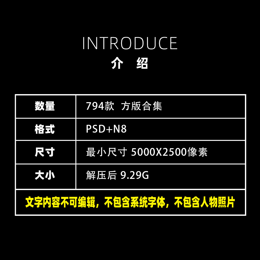 高端简约婚纱照方版合集PSD/N8相册模板素材影楼后期设计排版K359 - 图0