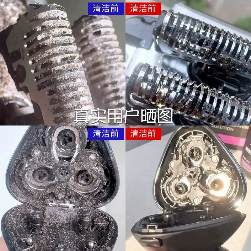 剃须刀清洁液喷雾飞科电动刮胡刀专用清理神器飞利浦剃须刀清洗液,淘宝优惠券,粉丝福利购,淘宝优惠卷