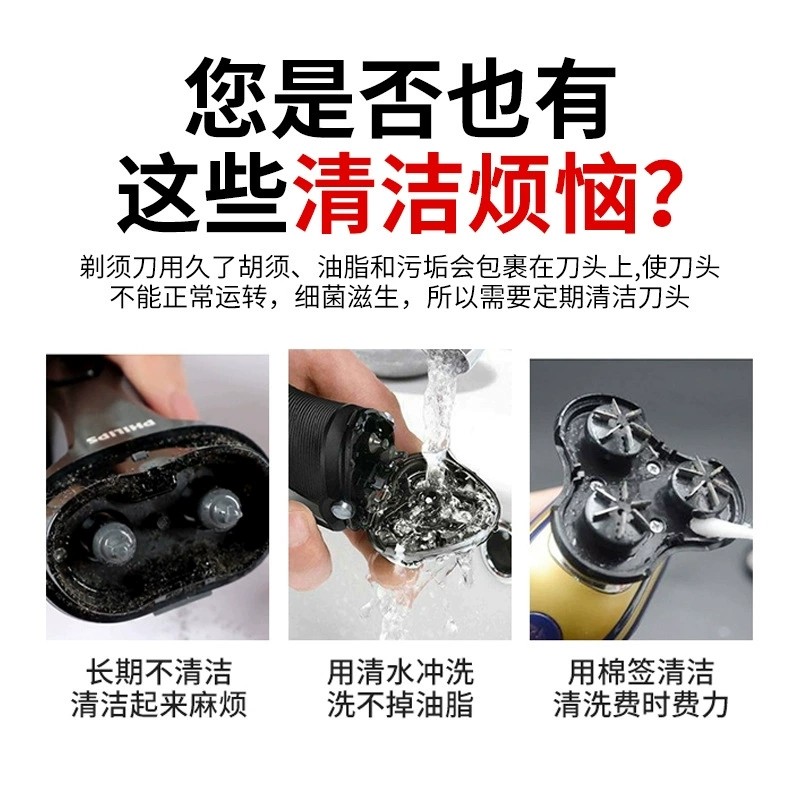 剃须刀清洁液喷雾飞科电动刮胡刀专用清理神器飞利浦剃须刀清洗液,淘宝优惠券,粉丝福利购,淘宝优惠卷