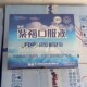Zifu Oral Liquid FDP Sodium Fructose Diphosphate 20ml*30 bottles Everest Edition