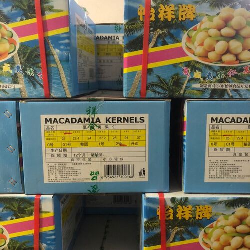 怡祥牌夏威夷果仁2.5、2.6、3斤 开边夏果原味澳洲坚果酒席酒店 - 图3