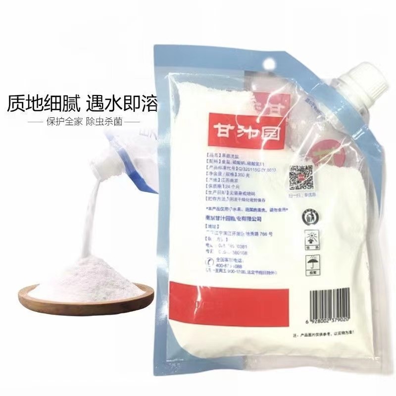 甘汁园果蔬洗盐350g*5包 果蔬洗涤盐果蔬专用盐清洗水果盐洗蔬菜,淘宝优惠券,粉丝福利购,淘宝优惠卷