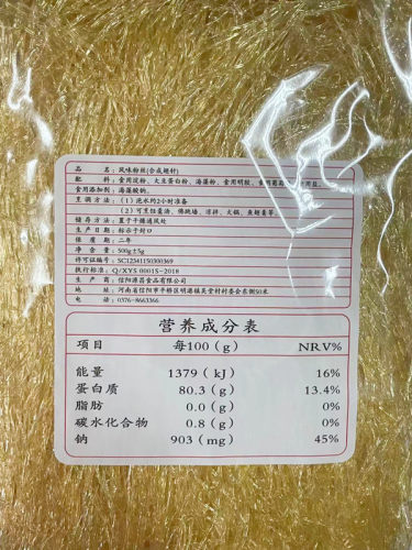 正品巨昌源昌合成翅丝风味粉丝翅针人造翅素鱼翅仿翅干货500g包邮 - 图1