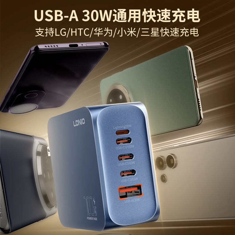 LDNIO力德诺100W氮化镓充电器英规香港版typec桌面充电器头USB旅行多口PD快充适用笔记本电脑手机平板旅行套 - 图1