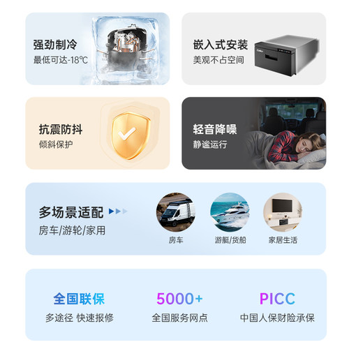 歌谷房车抽屉式车载冰箱旅居车船用12V24V直流压缩机制冷冰柜21L - 图0