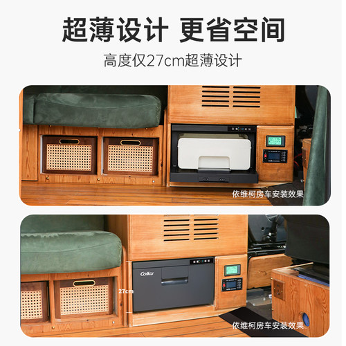 歌谷房车抽屉式车载冰箱旅居车船用12V24V直流压缩机制冷冰柜21L - 图1