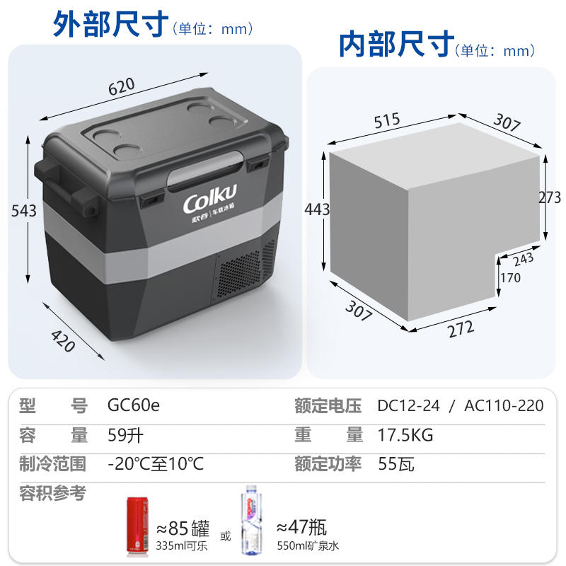 歌谷车载冰箱压缩机制冷12V24V车家两用冷冻冷藏双箱SUV越野GC60e-图3