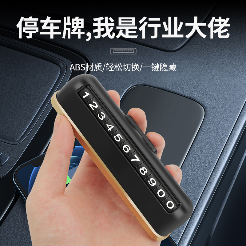 红旗H5/HS5/HS3/H7/H9/HS9临时挪车电话牌停车号码卡汽车装饰用品,淘宝优惠券,粉丝福利购,淘宝优惠卷