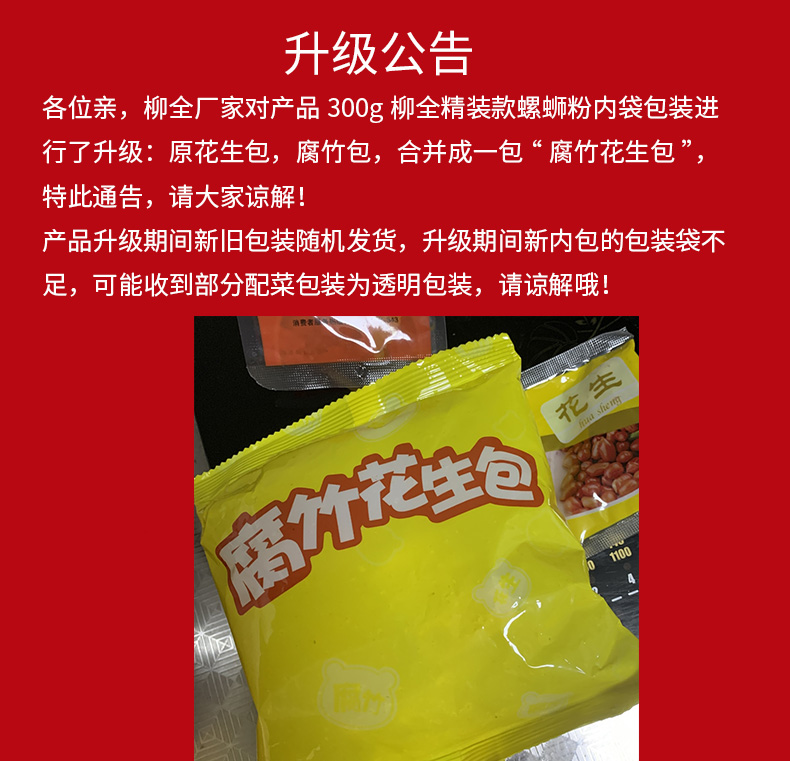 正宗柳州柳全螺蛳粉300gx6袋广西特产螺狮粉酸辣粉精装螺丝粉包邮 - 图0