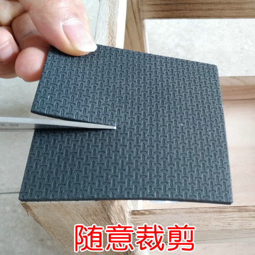 美安居桌椅脚垫地板保护垫家具沙发茶几胶垫柜子保护垫缓冲静音垫 - 图1
