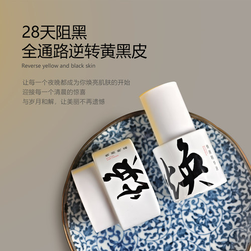 只解决斑得问题 雪肌草焕颜套  解决暗黑黄 打造白白肌 - 图0