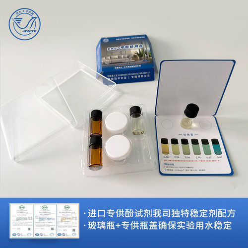吉大小天鹅 新款 甲醛测试盒标准自测盒测甲醛家庭专研款甲醛试纸 - 图1