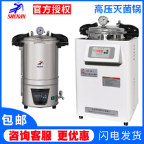 Shanghai Shenan DSX-280B DSX-24L lab Hand steam disinfection sterilizer high-pressure sterilization boiler