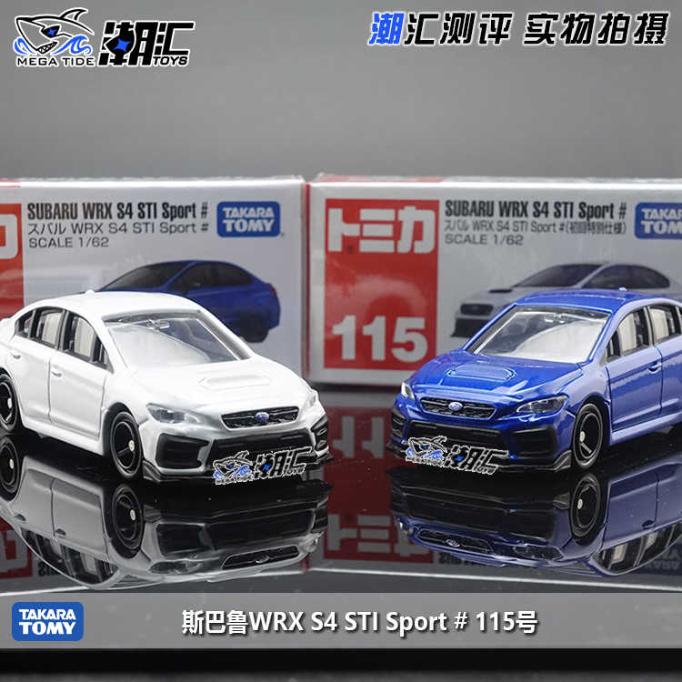 Sti模型 新人首单立减十元 21年8月 淘宝海外