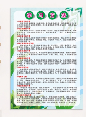 读书四步每天进步墙贴9个好习惯