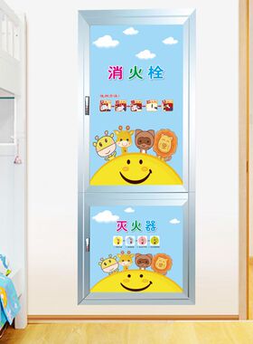 消火栓消防栓遮挡挂画电表箱贴纸