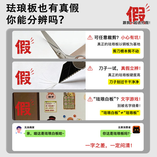 澄家CHEERJOY加厚珐琅板定制安装厨房浴室儿童房涂鸦磁吸优质国货 - 图3