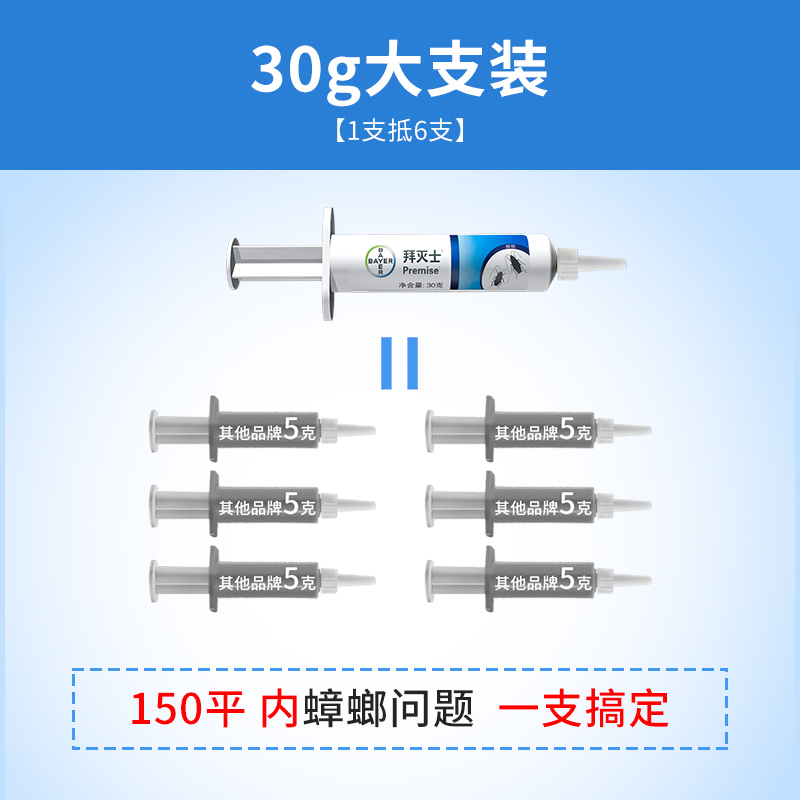 德国拜耳杀蟑螂药一窝端家用胶饵除灭蟑螂神器全窝杀非无毒绝杀