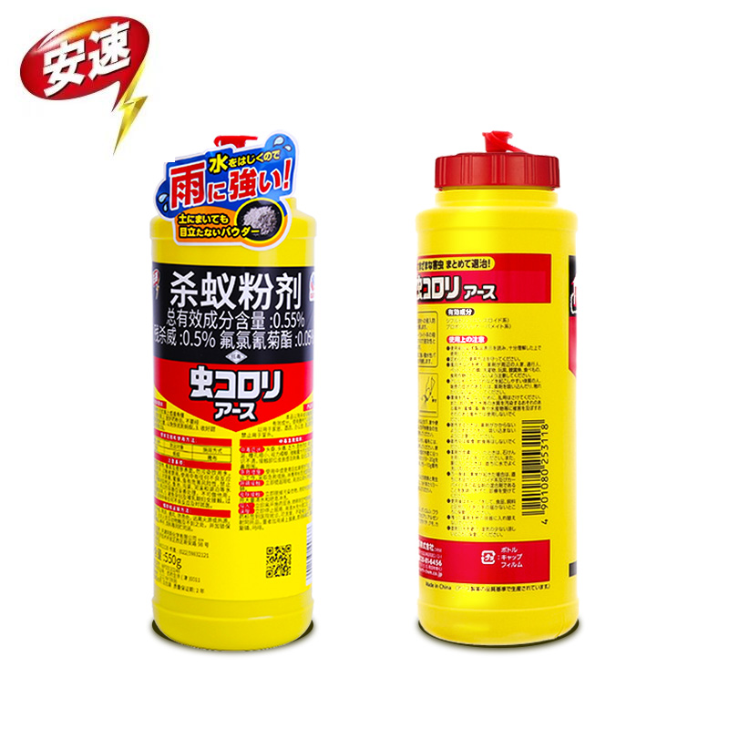 安速白蚁药防治传染一窝端家用室内杀白飞蚂蚁杀虫剂防治药粉