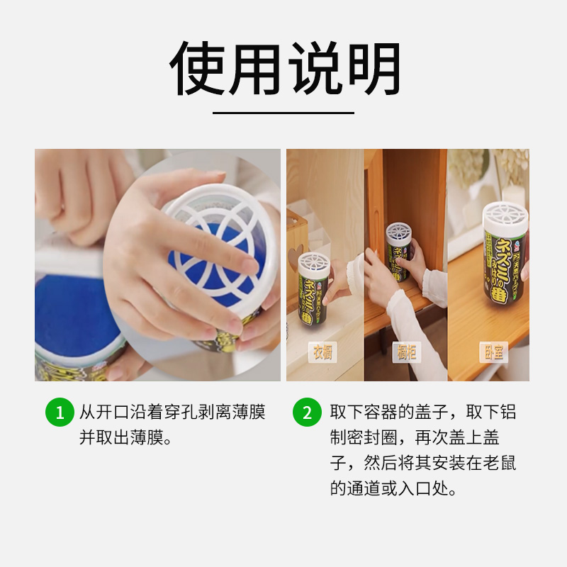 日本安速强效避鼠膏天然植物驱鼠凝胶驱赶老鼠神器家用预防老鼠