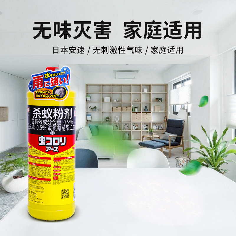 日本安速除蚂蚁药家用室内全窝端神器厨房驱灭白蚁杀虫粉剂非无毒